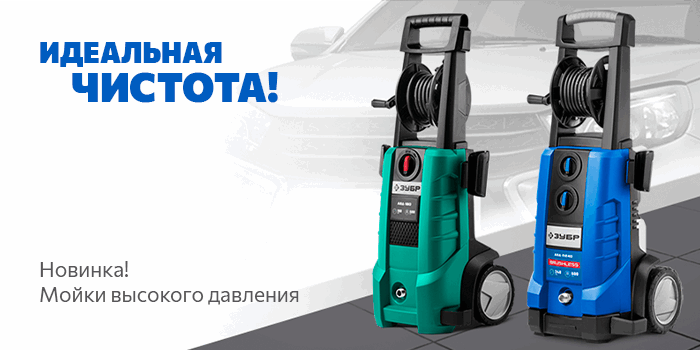 Популярные модели моек Зубр